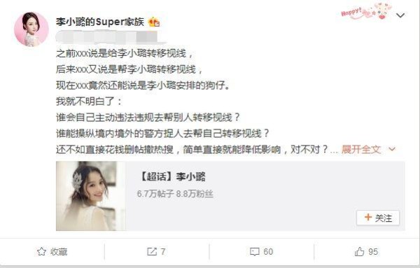 贾乃亮深夜发微博长文，两人又有新情况