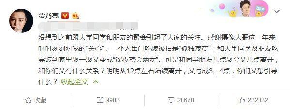 贾乃亮深夜发微博长文，两人又有新情况