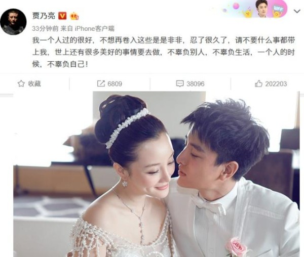 贾乃亮微博发文称，一个人过得很好，网友：去看看海绵宝宝吧