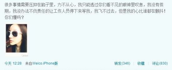 李小璐微博“心在颤抖”