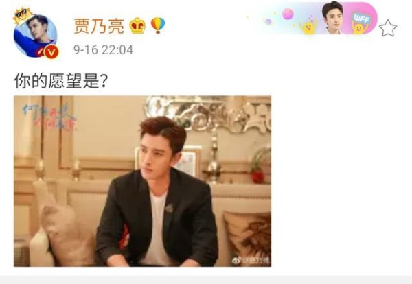 贾乃亮微博问网友的愿望，评论区被薛之谦的粉丝占领