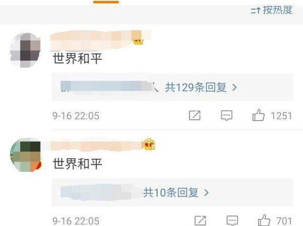 贾乃亮微博问网友的愿望，评论区被薛之谦的粉丝占领