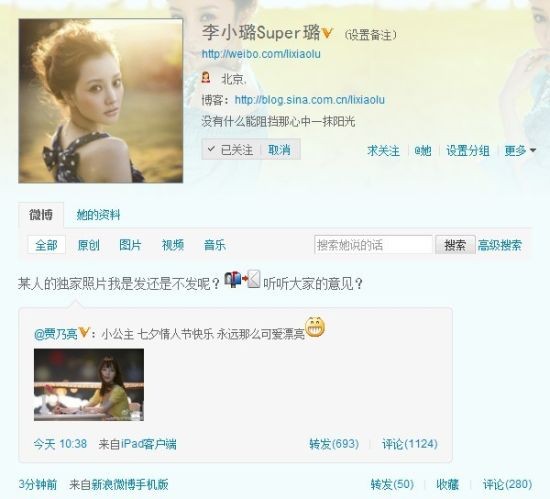 李小璐甜蜜回应