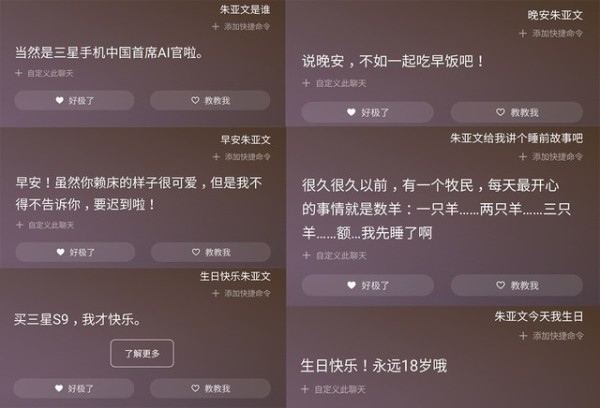 来听朱亚文的土味情话 总有一句能撩到你 