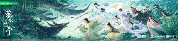电视剧《淮水竹亭》收官，声画中诠释浪漫东方侠情