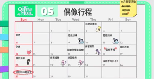 偶像明星制作人海外版图片8