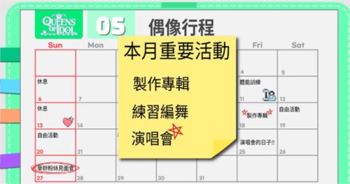偶像明星制作人海外版图片6