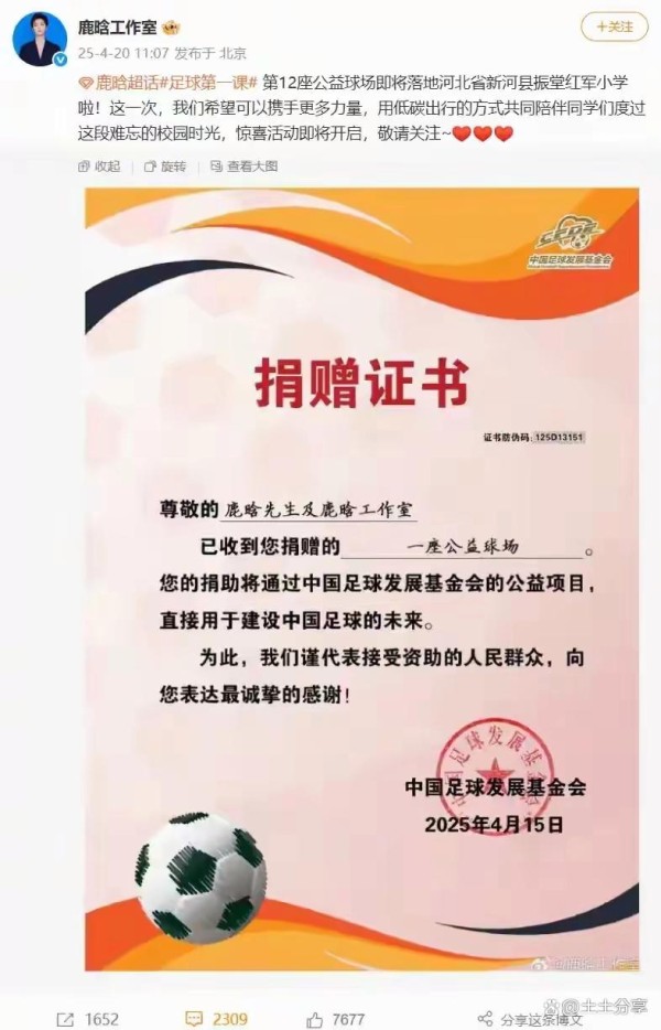 鹿晗生日放大招！从舞台王者到公益先锋，太绝了！