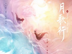 月歌行 吕行