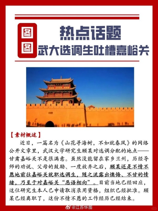 微博如何蹭热点:三步玩转热门话题,引爆流量!