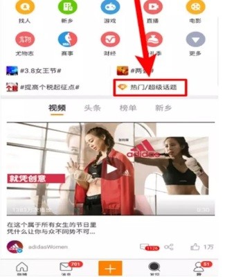 微博如何蹭热点:三步玩转热门话题,引爆流量!