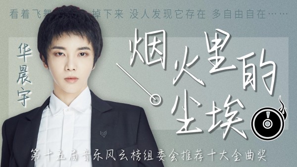 音乐banner设计