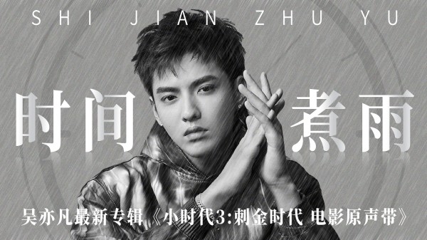 音乐banner设计