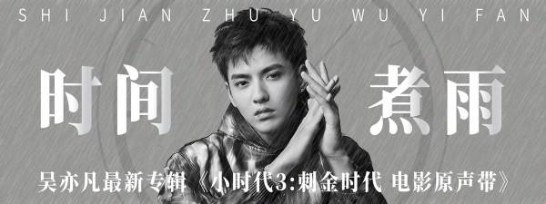 音乐banner设计
