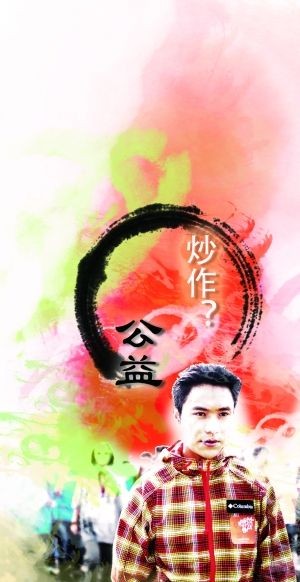 陈坤发起行走行动
