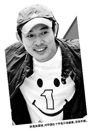 李连杰发起壹基金