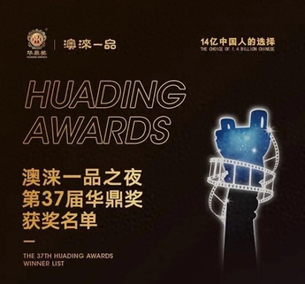 华鼎奖音乐盛典，谁是全球最闪亮的明星？