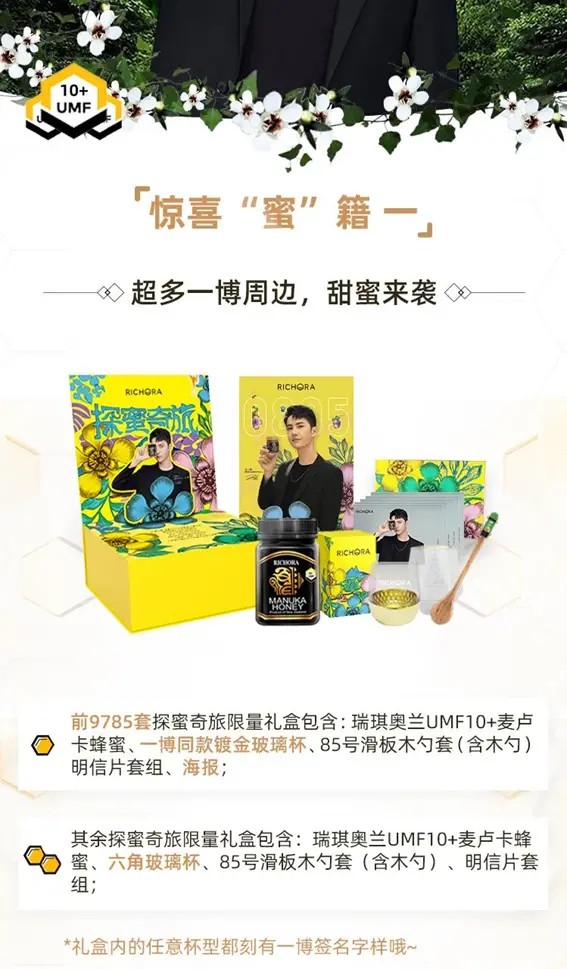 五感营销赢得TopDigital创新奖，瑞琪奥兰9785套礼盒一秒售罄！