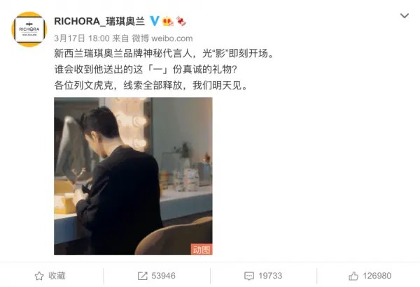 五感营销赢得TopDigital创新奖，瑞琪奥兰9785套礼盒一秒售罄！
