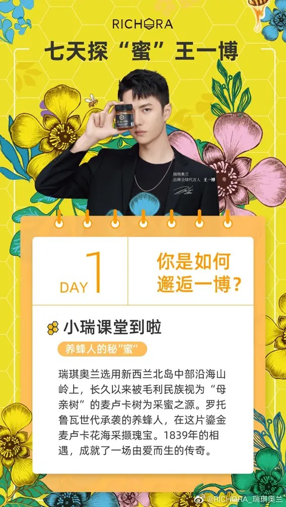 五感营销赢得TopDigital创新奖，瑞琪奥兰9785套礼盒一秒售罄！