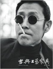 陈道明