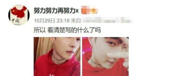 明星也爱好纹身，余文乐纹了偶像的脸，张艺兴却纹了粉丝的名字
