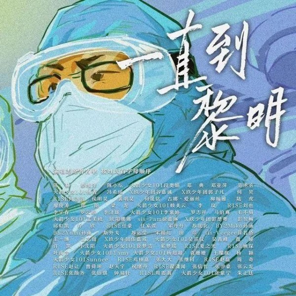 张学友周杰伦联手刷屏，十首音乐人的“抗疫”新歌汇聚成爱的暖流