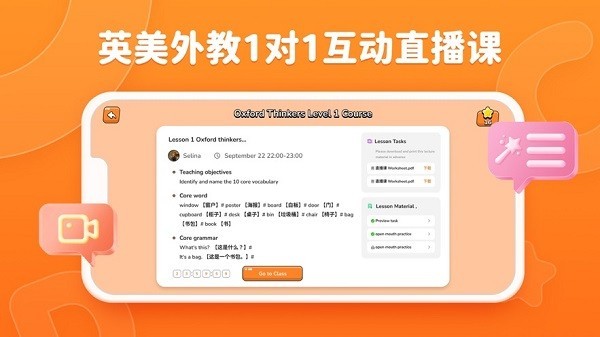 lingostar class app