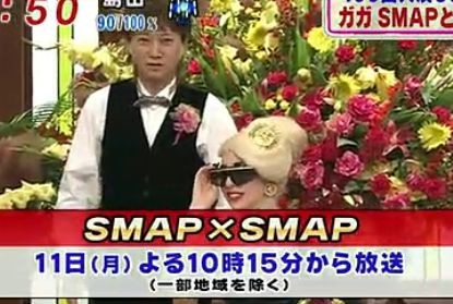 LADY GAGA上《SMAP×SMAP》宣传短片截图