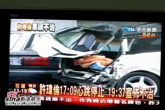 许玮伦车祸去世施易男痛哭林韦君失控(组图)