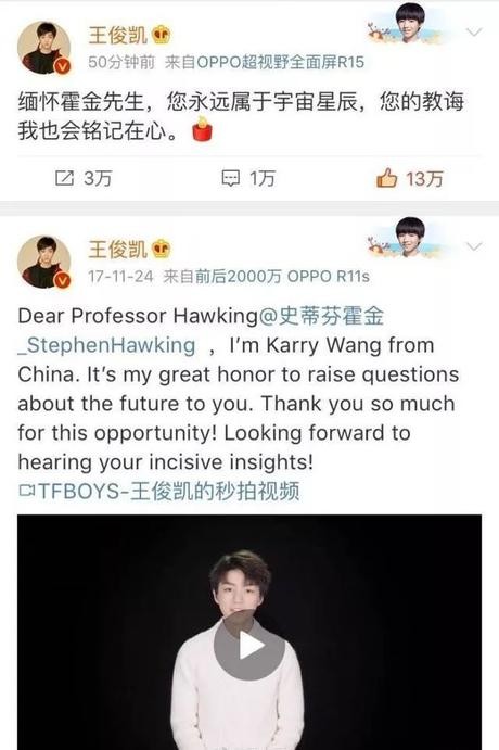 霍金去世全网悼念，他最真诚，王俊凯是唯一与其互动的内地明星