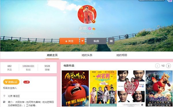 谢娜微博粉丝破亿 幸福的感觉难以言喻