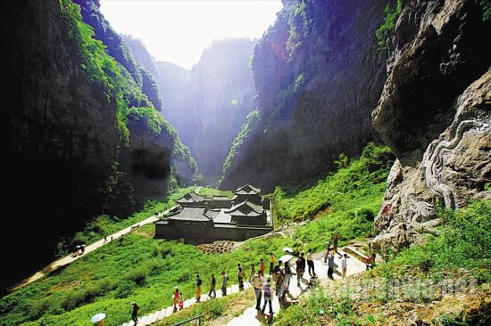 重庆武隆天坑