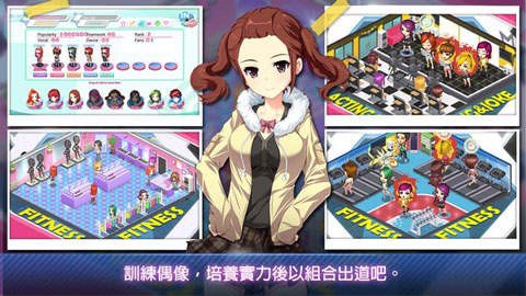 明星养成有限公司游戏最新版下载