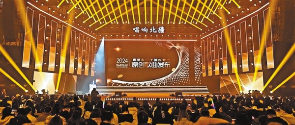 内蒙古原创歌曲缤纷绽放——“2024最受欢迎十大内蒙古原创歌曲发布仪式暨‘唱响北疆’内蒙古新星新作演唱会”观后