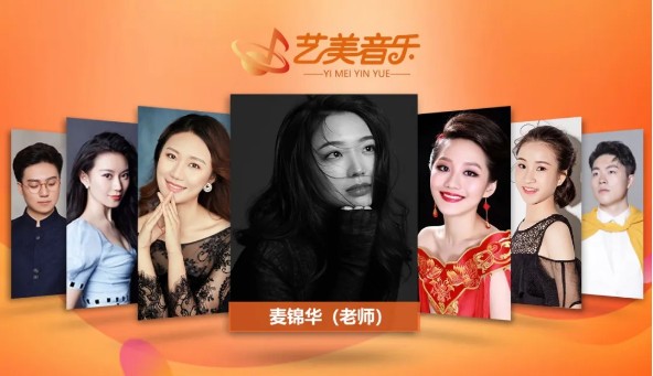 艺美音乐钢琴全职明星教师：麦锦华