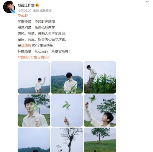 成毅32岁生日直播互动，粉丝怒怼工作室引热议