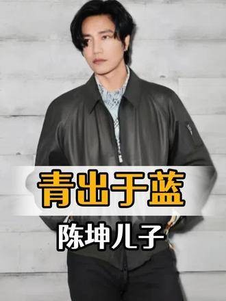 谢霆锋儿子颜值引热议,陈坤儿子陈佑尊被赞青出于蓝