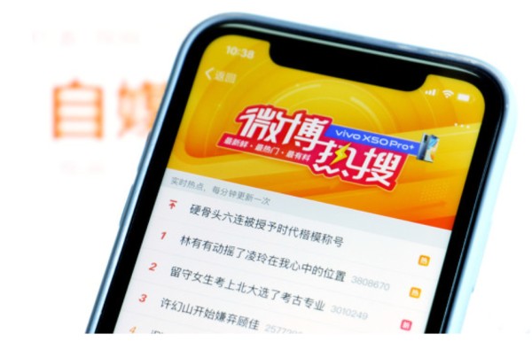 明星买进热搜，微博跌下神坛