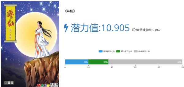 诛仙.png