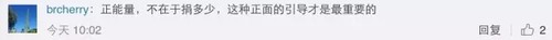 明星捐款总有人看不过去:捐多了显摆 捐少了吝啬