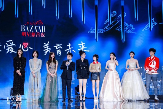 2018芭莎明星慈善夜起航 为爱坚守16年