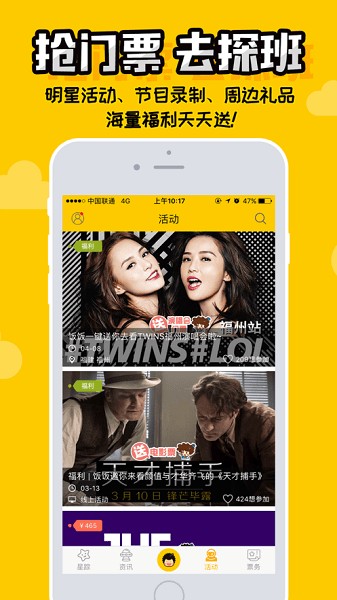 WEFANS喂饭v2.4.1 安卓版 1