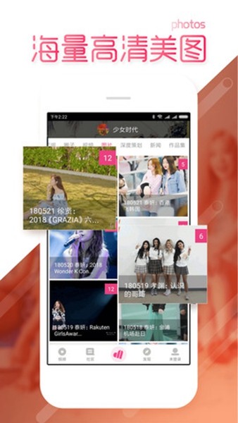 爱豆app截图1