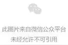 明星时装周亮点造型