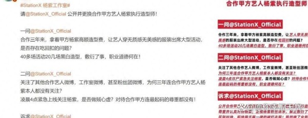 杨紫粉丝手撕造型团队，斥其只提供丑衣服，造型师到底冤不冤？