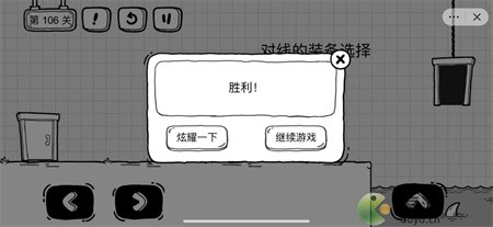 茶叶蛋大冒险第106关图文攻略<a target=
