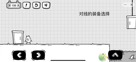茶叶蛋大冒险第106关图文攻略<a target=