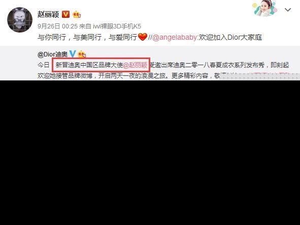 赵丽颖代言迪奥惹风波！为啥都觉得赵丽颖不配当迪奥大使