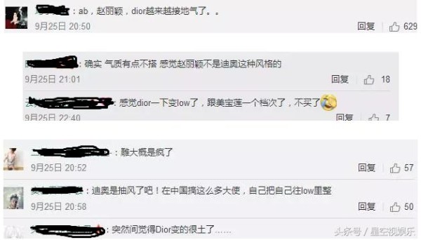 赵丽颖成迪奥大使却被网友调侃，迪奥也被拉下水：迪奥变土了！